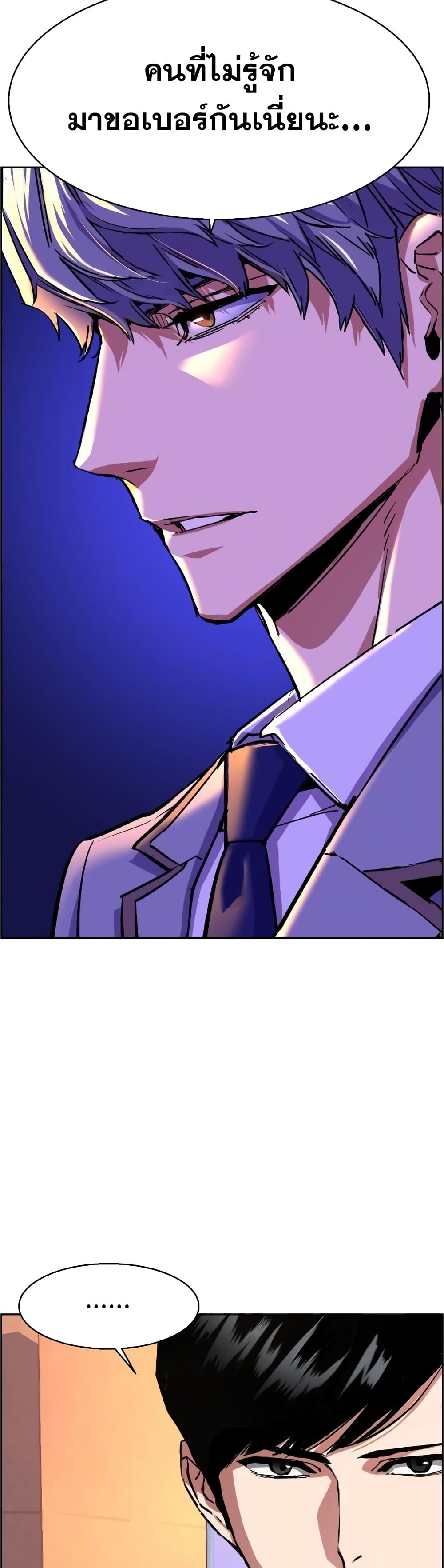 Mercenary Enrollment พี่ชายบอดี้การ์ด ตอนที่ 84 หน้า 12