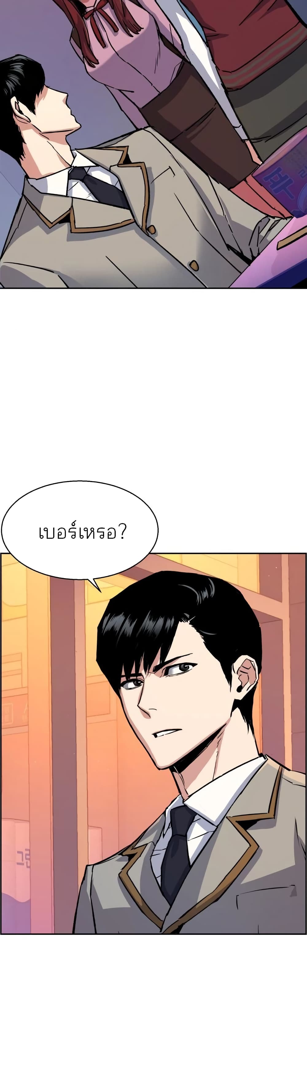 Mercenary Enrollment พี่ชายบอดี้การ์ด ตอนที่ 84 หน้า 2