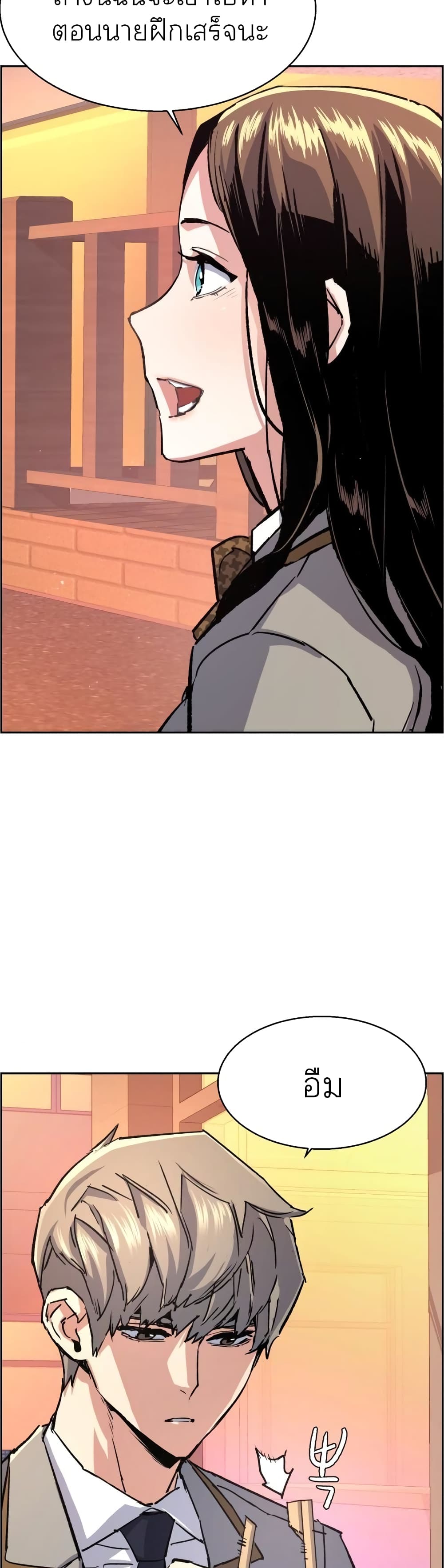 Mercenary Enrollment พี่ชายบอดี้การ์ด ตอนที่ 84 หน้า 24