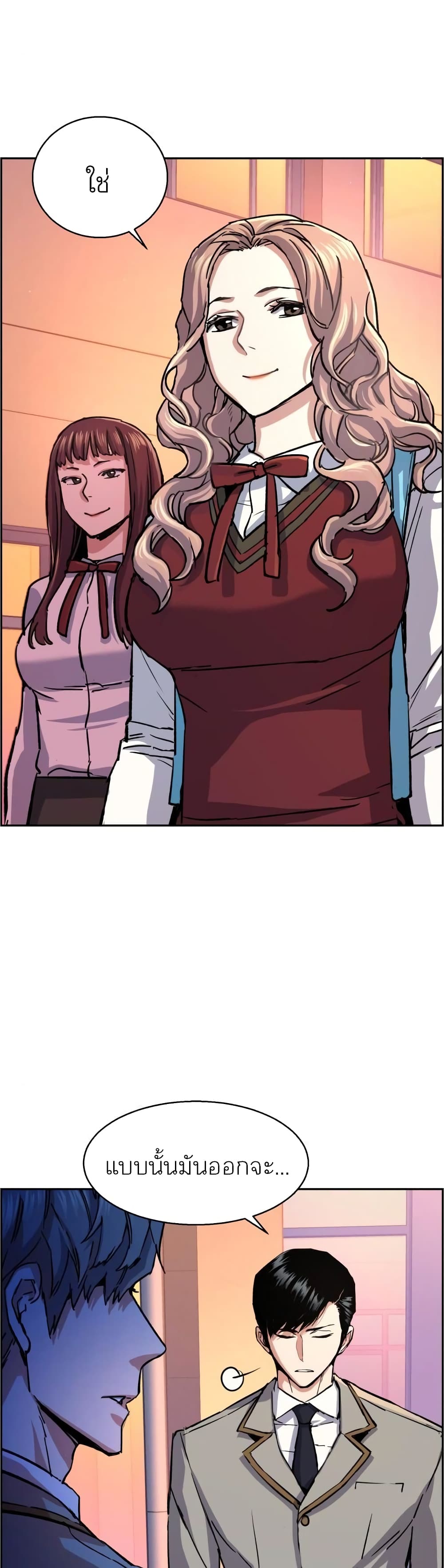 Mercenary Enrollment พี่ชายบอดี้การ์ด ตอนที่ 84 หน้า 3