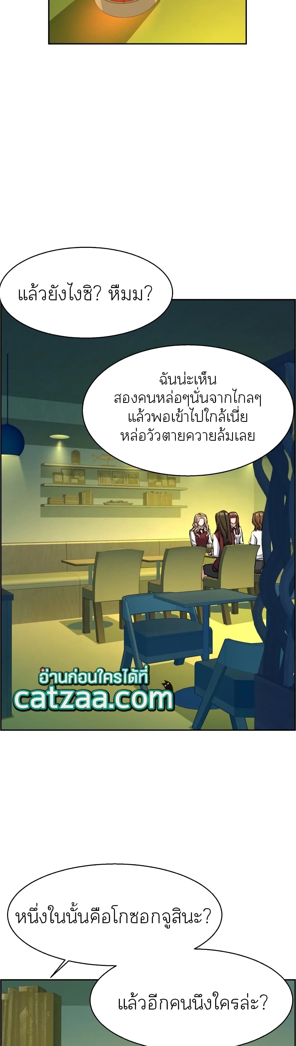 Mercenary Enrollment พี่ชายบอดี้การ์ด ตอนที่ 84 หน้า 33