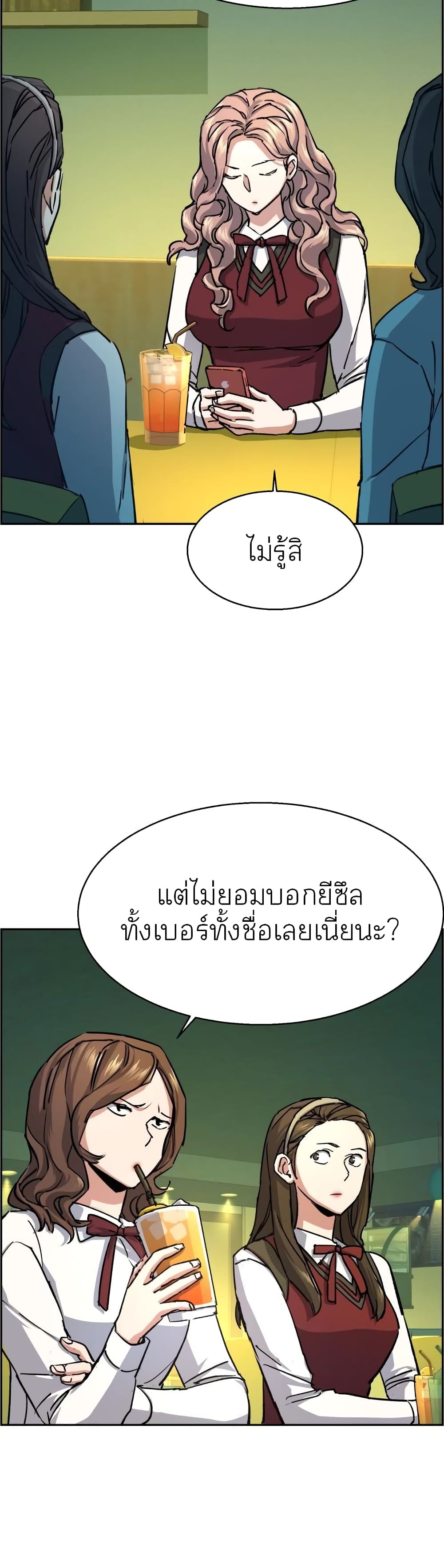 Mercenary Enrollment พี่ชายบอดี้การ์ด ตอนที่ 84 หน้า 34