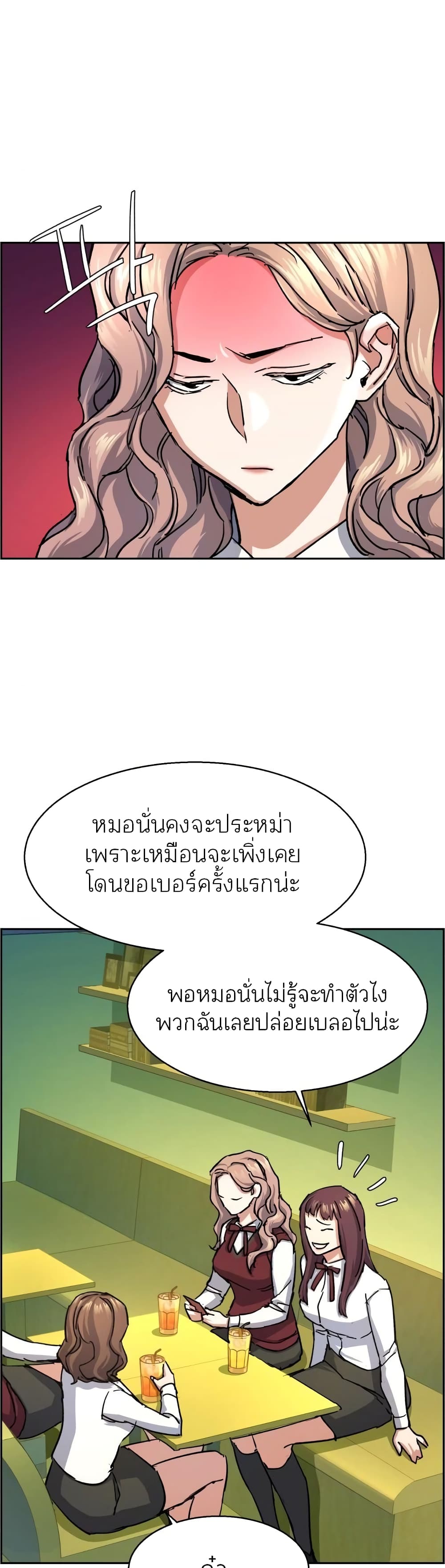 Mercenary Enrollment พี่ชายบอดี้การ์ด ตอนที่ 84 หน้า 35