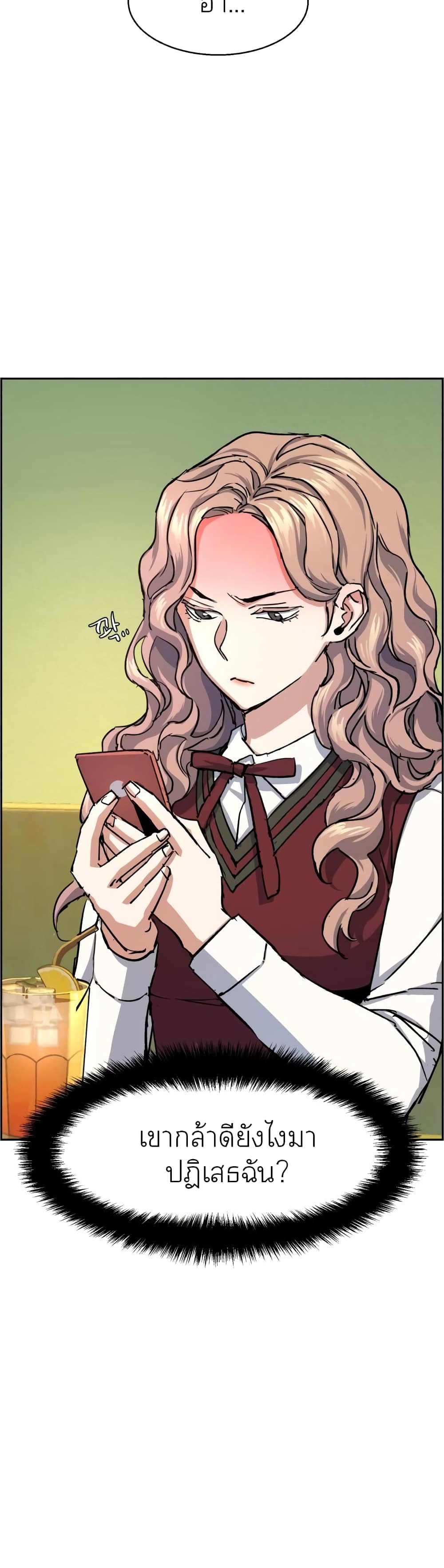 Mercenary Enrollment พี่ชายบอดี้การ์ด ตอนที่ 84 หน้า 36