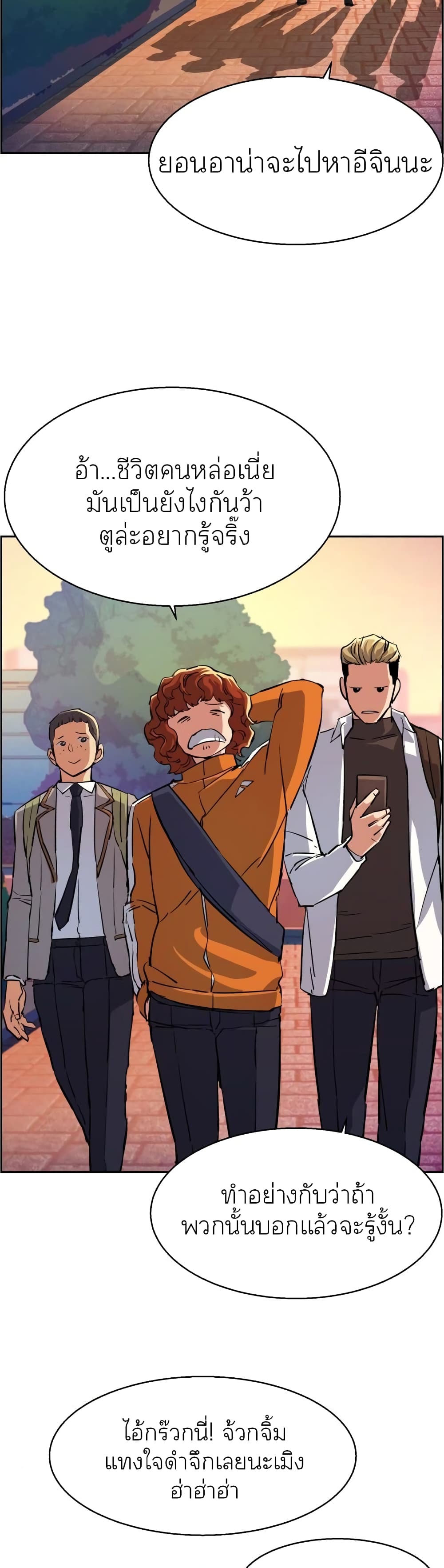 Mercenary Enrollment พี่ชายบอดี้การ์ด ตอนที่ 84 หน้า 38