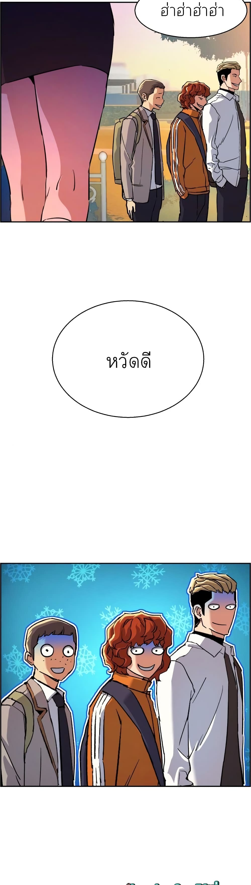 Mercenary Enrollment พี่ชายบอดี้การ์ด ตอนที่ 84 หน้า 39