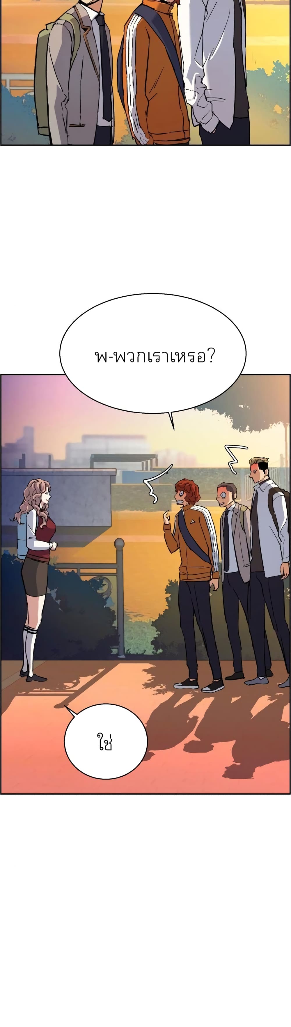 Mercenary Enrollment พี่ชายบอดี้การ์ด ตอนที่ 84 หน้า 41