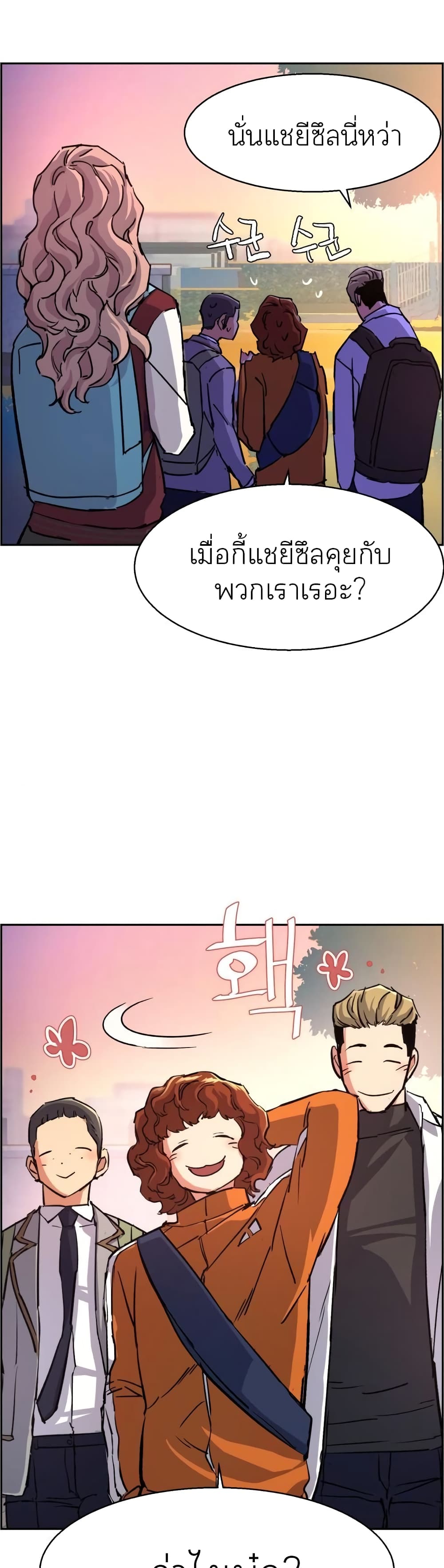 Mercenary Enrollment พี่ชายบอดี้การ์ด ตอนที่ 84 หน้า 42