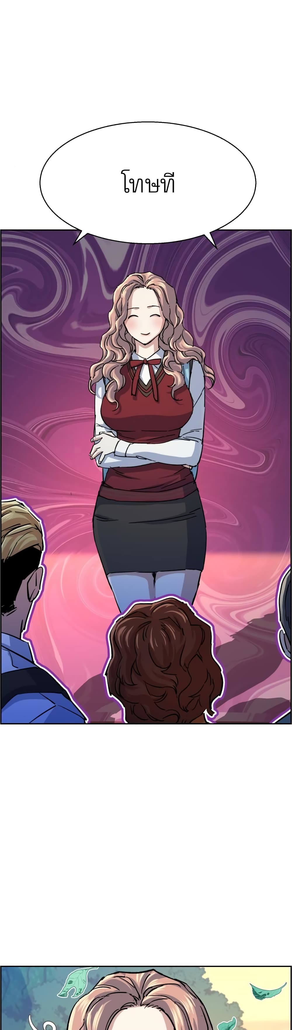 Mercenary Enrollment พี่ชายบอดี้การ์ด ตอนที่ 84 หน้า 47