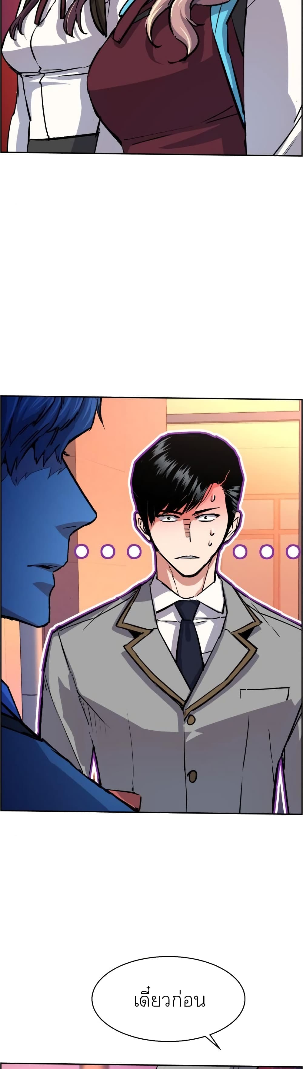 Mercenary Enrollment พี่ชายบอดี้การ์ด ตอนที่ 84 หน้า 7