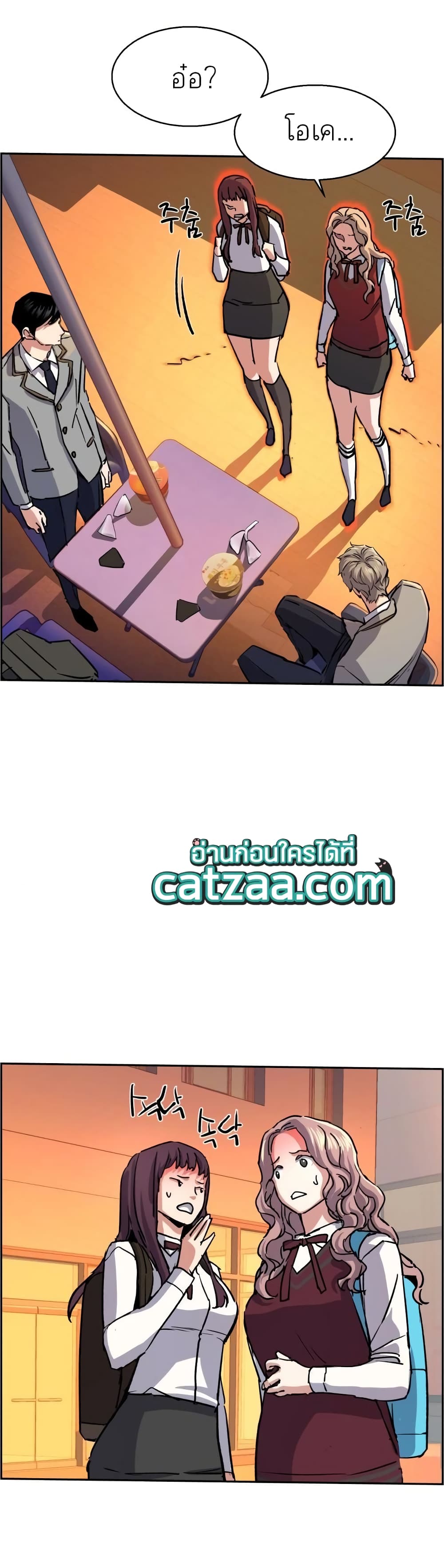 Mercenary Enrollment พี่ชายบอดี้การ์ด ตอนที่ 84 หน้า 9