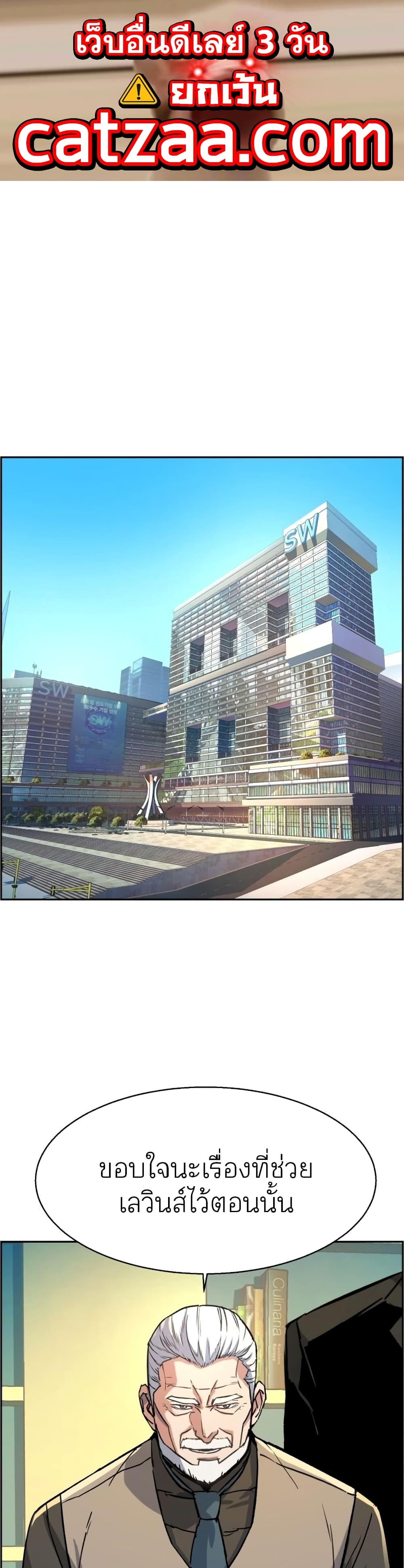 Mercenary Enrollment พี่ชายบอดี้การ์ด ตอนที่ 85 หน้า 1