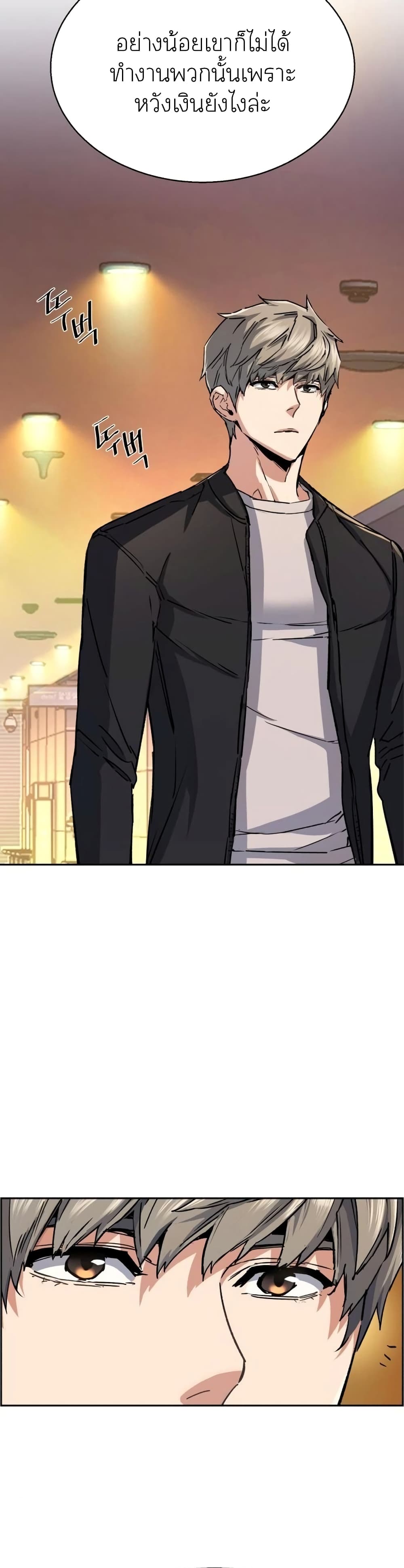 Mercenary Enrollment พี่ชายบอดี้การ์ด ตอนที่ 85 หน้า 14