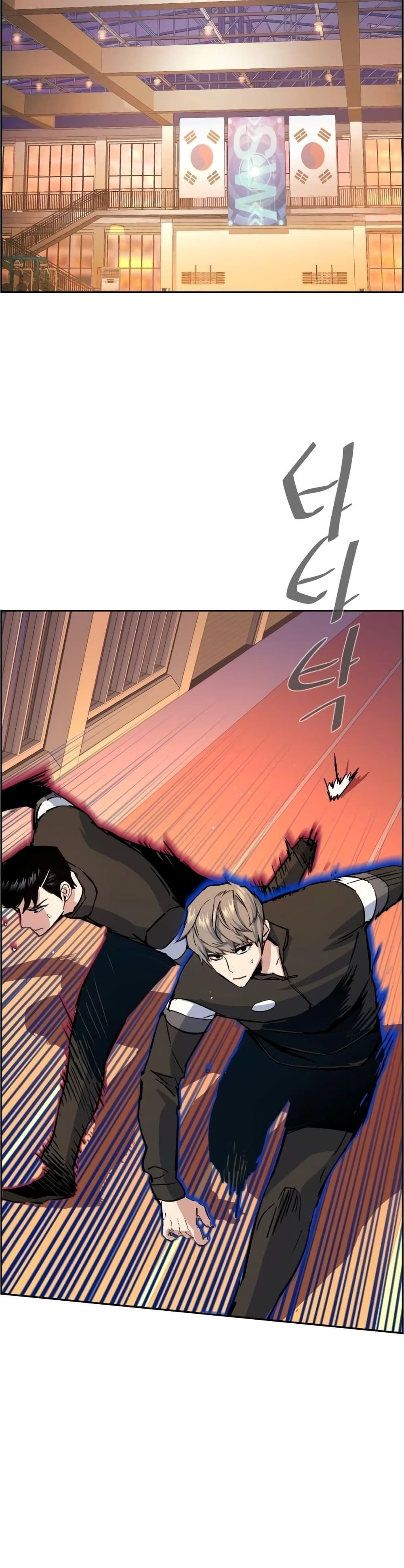 Mercenary Enrollment พี่ชายบอดี้การ์ด ตอนที่ 85 หน้า 22