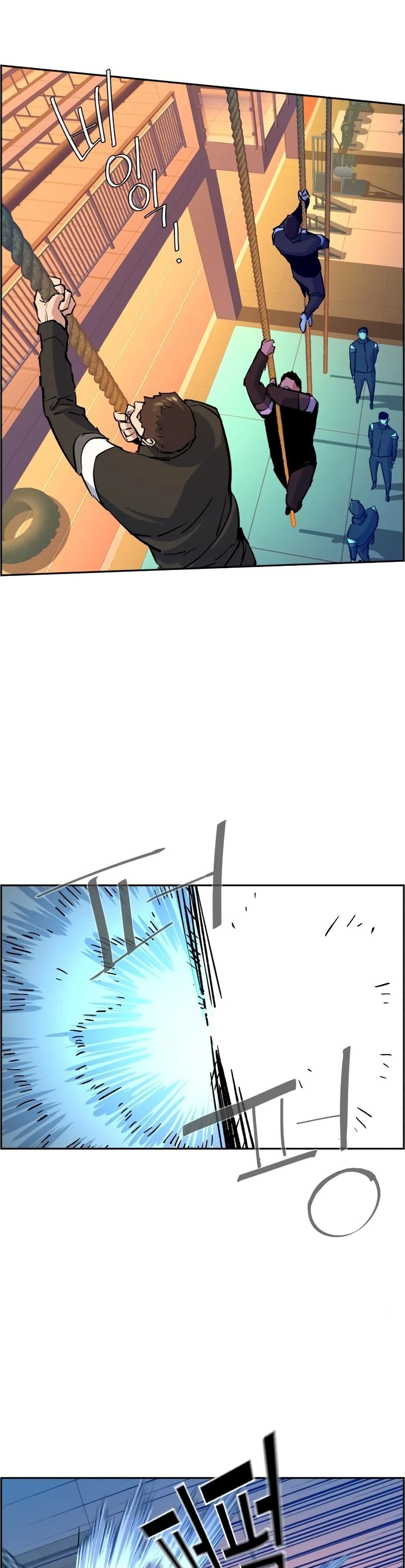 Mercenary Enrollment พี่ชายบอดี้การ์ด ตอนที่ 85 หน้า 23