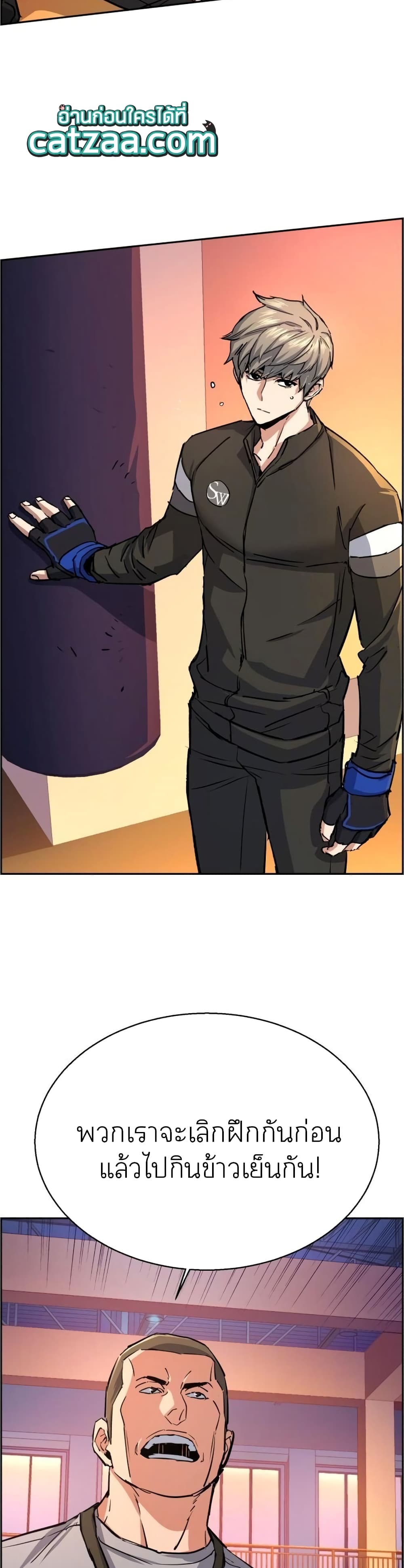 Mercenary Enrollment พี่ชายบอดี้การ์ด ตอนที่ 85 หน้า 26