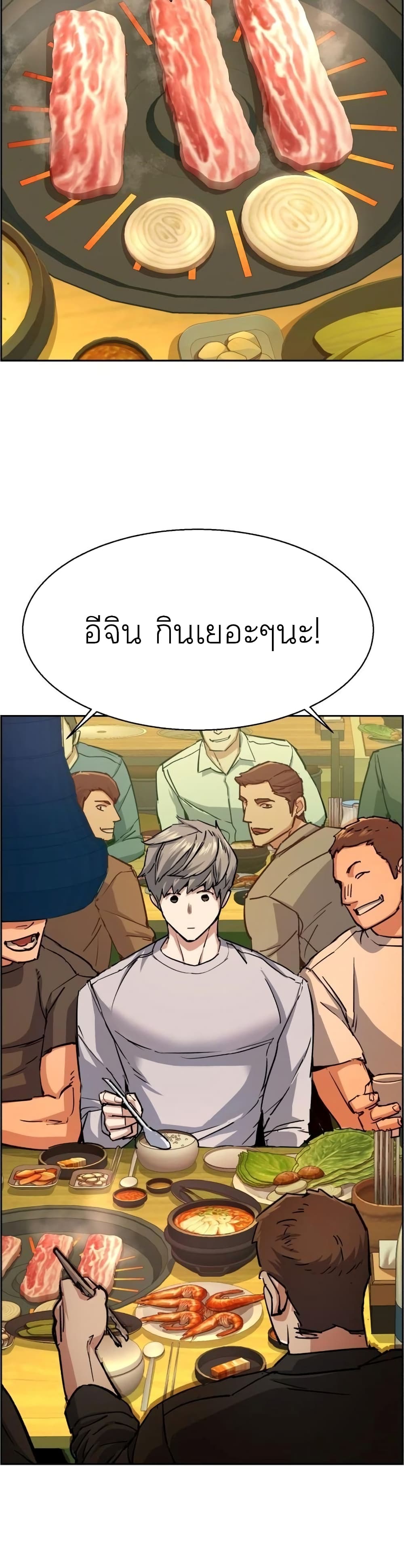 Mercenary Enrollment พี่ชายบอดี้การ์ด ตอนที่ 85 หน้า 28