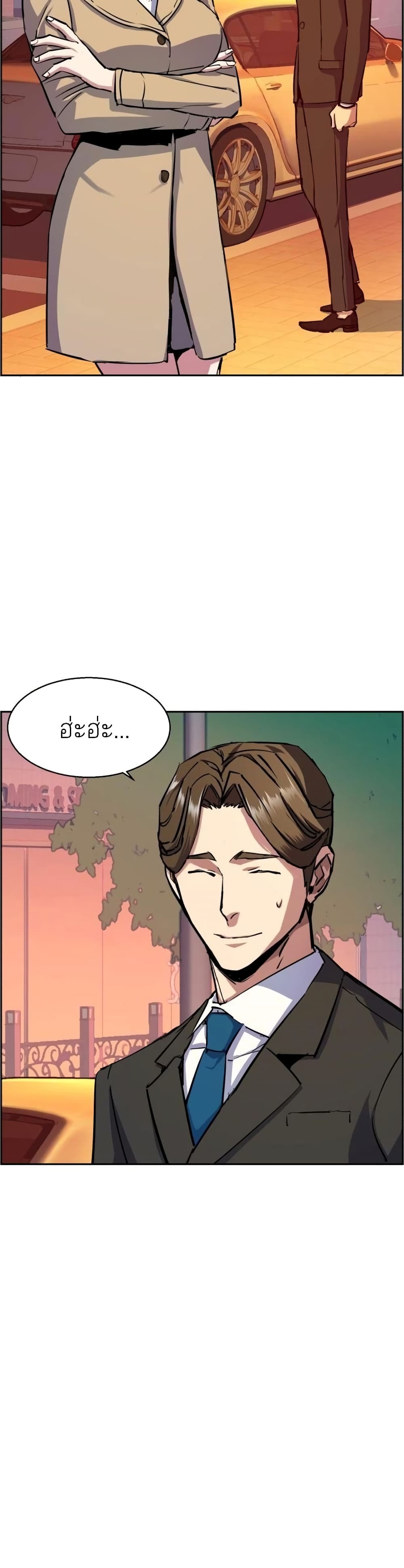 Mercenary Enrollment พี่ชายบอดี้การ์ด ตอนที่ 85 หน้า 32