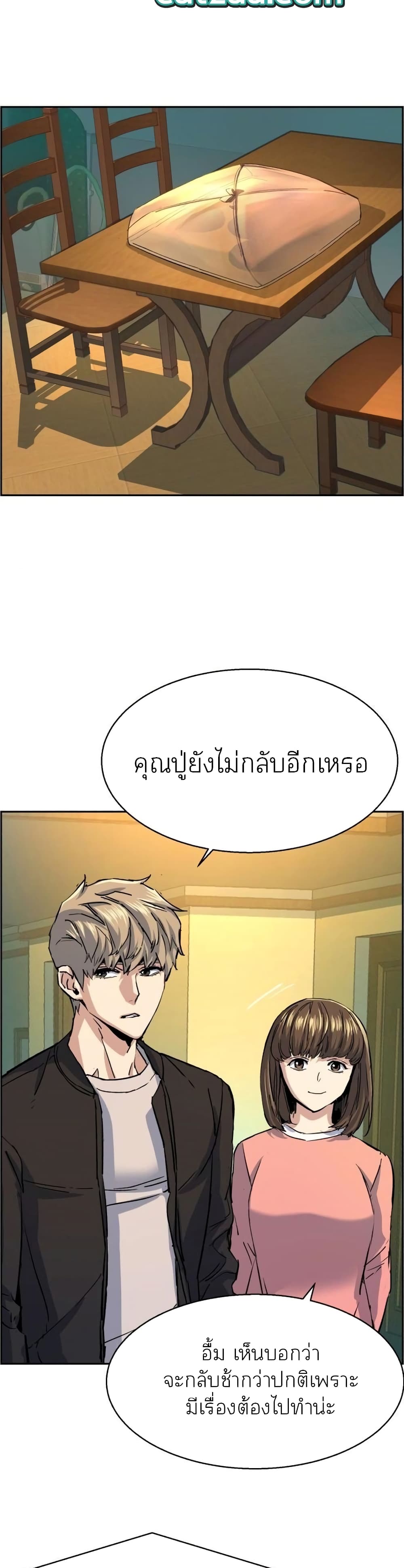 Mercenary Enrollment พี่ชายบอดี้การ์ด ตอนที่ 85 หน้า 35