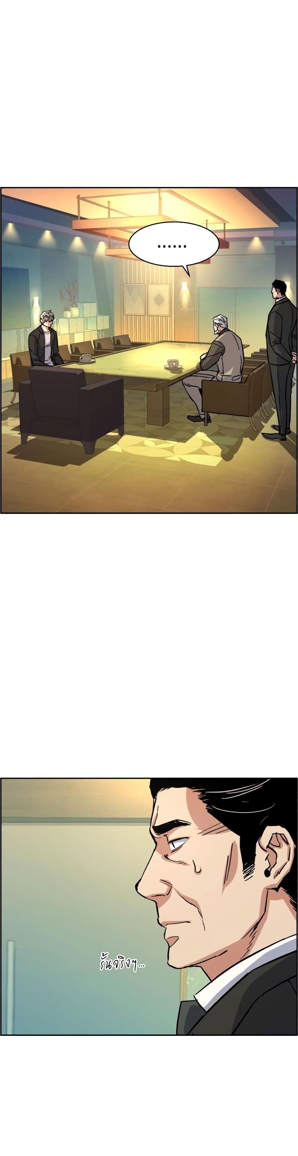 Mercenary Enrollment พี่ชายบอดี้การ์ด ตอนที่ 85 หน้า 7