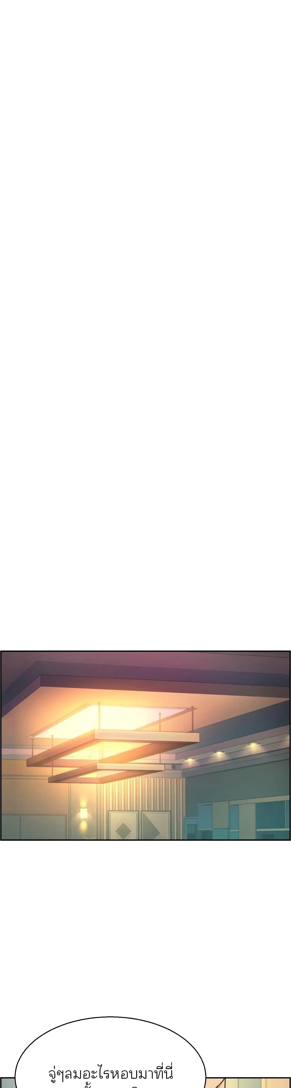 Mercenary Enrollment พี่ชายบอดี้การ์ด ตอนที่ 86 หน้า 17