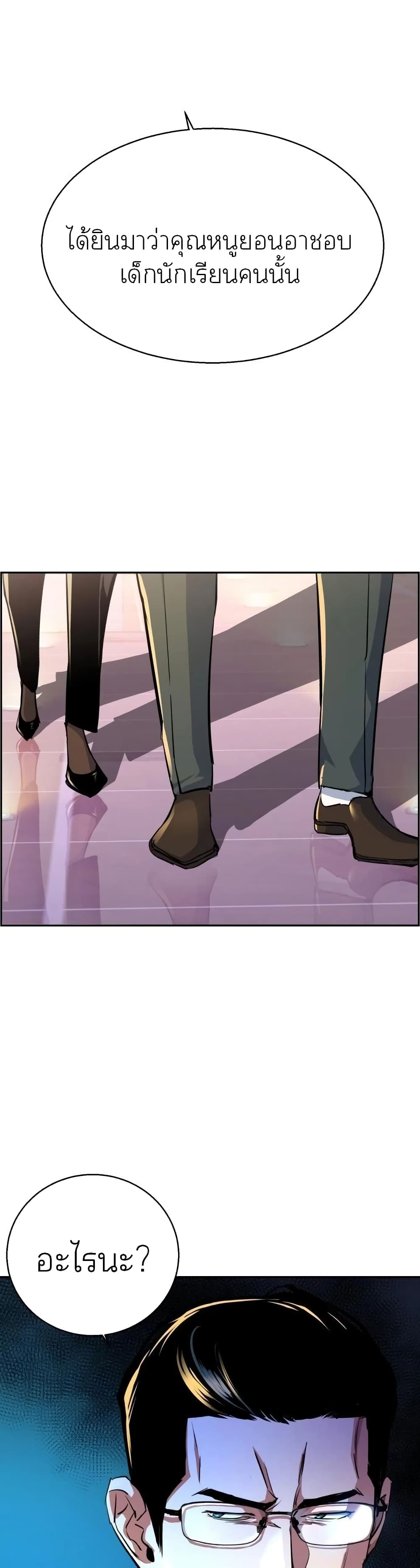 Mercenary Enrollment พี่ชายบอดี้การ์ด ตอนที่ 86 หน้า 29