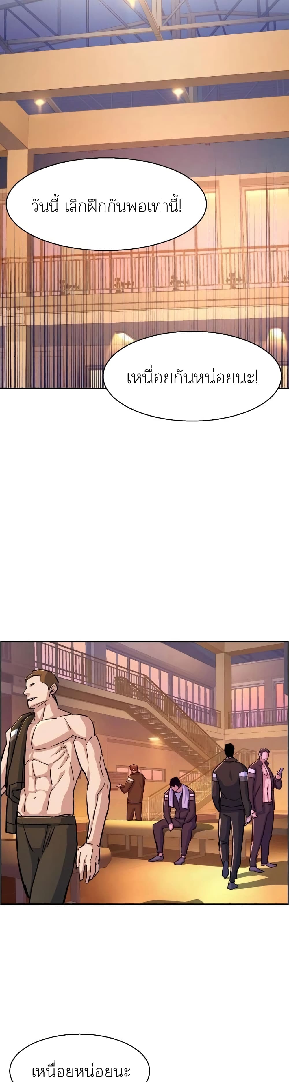 Mercenary Enrollment พี่ชายบอดี้การ์ด ตอนที่ 86 หน้า 31