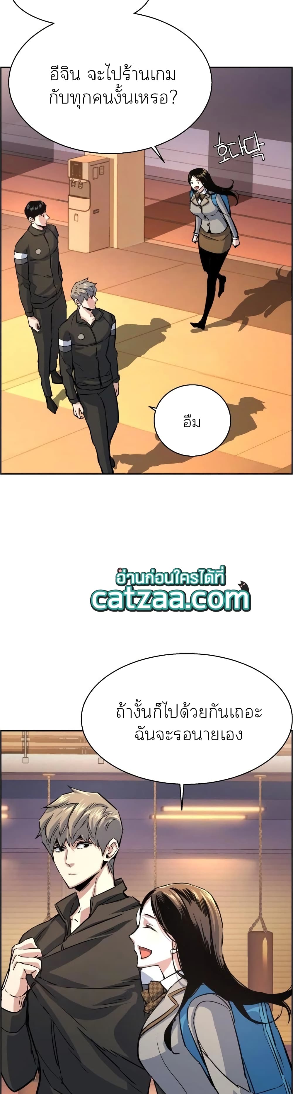 Mercenary Enrollment พี่ชายบอดี้การ์ด ตอนที่ 86 หน้า 32