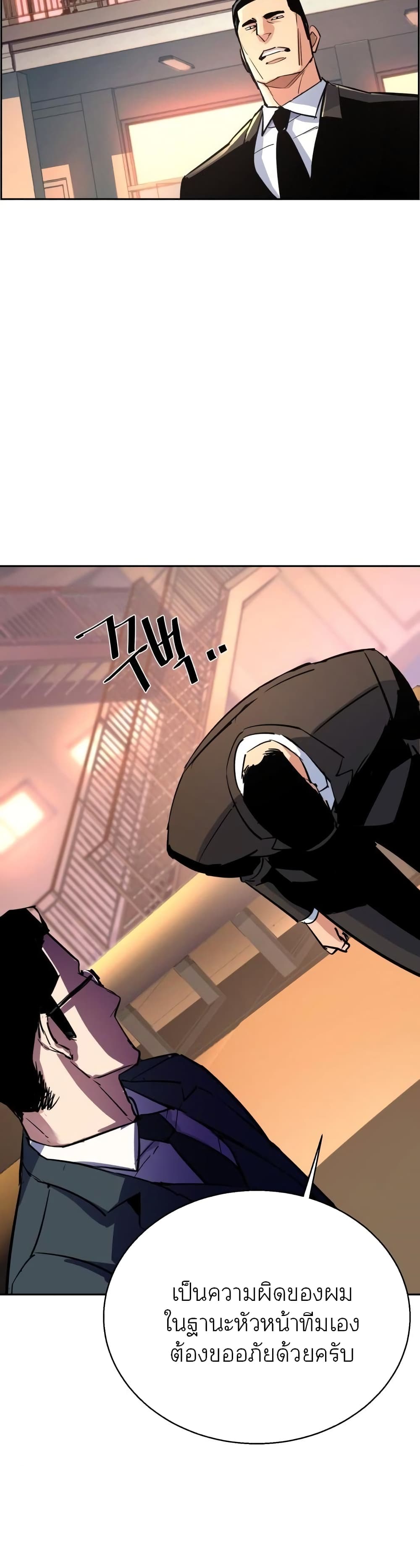 Mercenary Enrollment พี่ชายบอดี้การ์ด ตอนที่ 86 หน้า 41