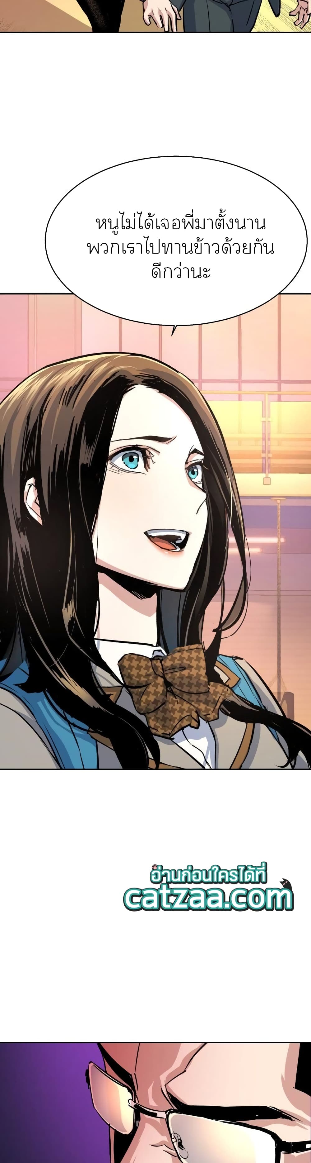 Mercenary Enrollment พี่ชายบอดี้การ์ด ตอนที่ 86 หน้า 43