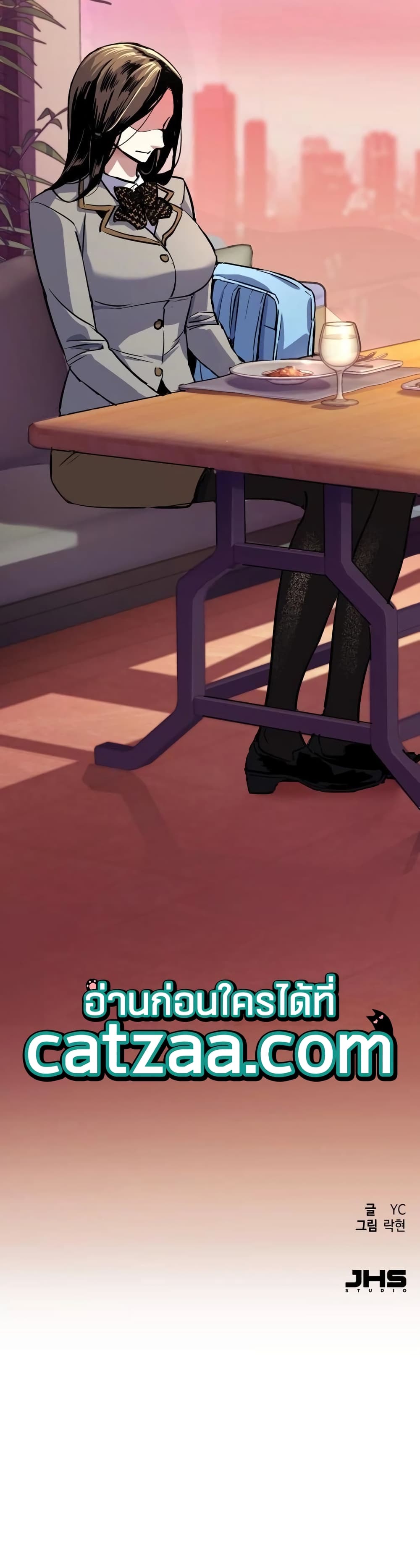 Mercenary Enrollment พี่ชายบอดี้การ์ด ตอนที่ 86 หน้า 50