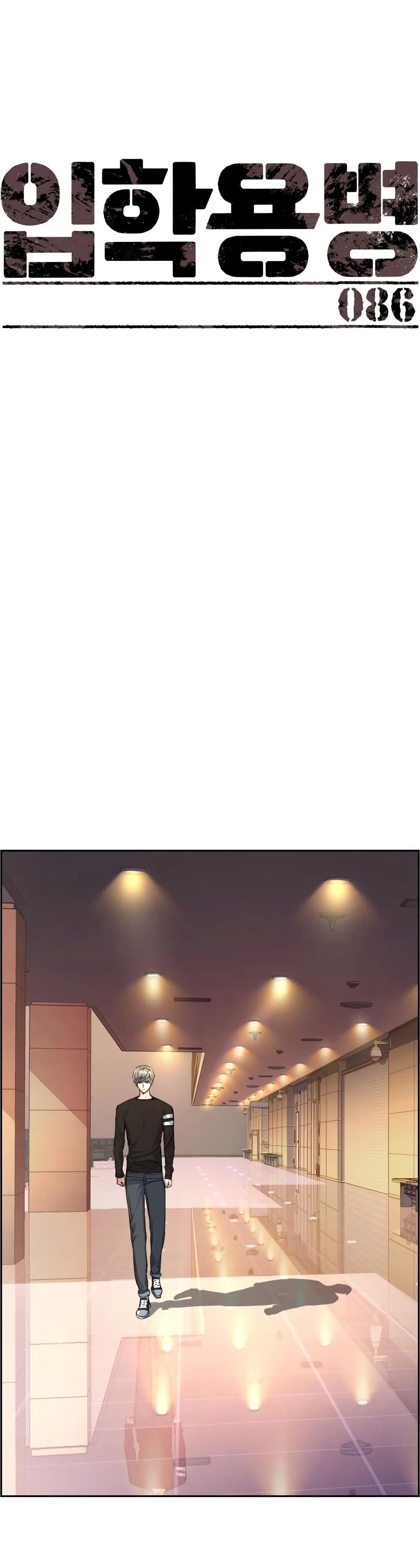 Mercenary Enrollment พี่ชายบอดี้การ์ด ตอนที่ 86 หน้า 8