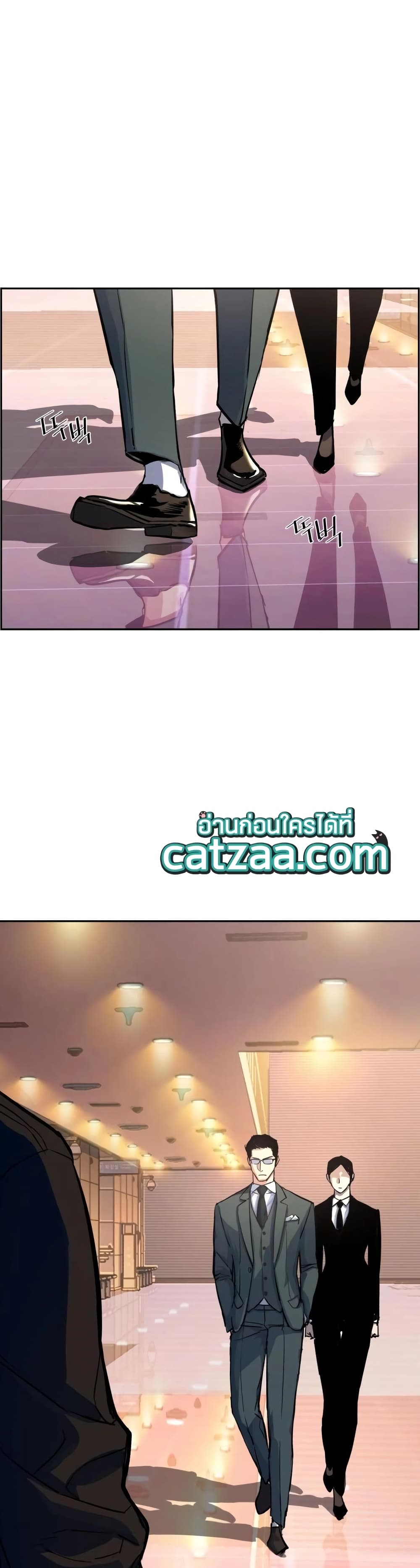 Mercenary Enrollment พี่ชายบอดี้การ์ด ตอนที่ 86 หน้า 9