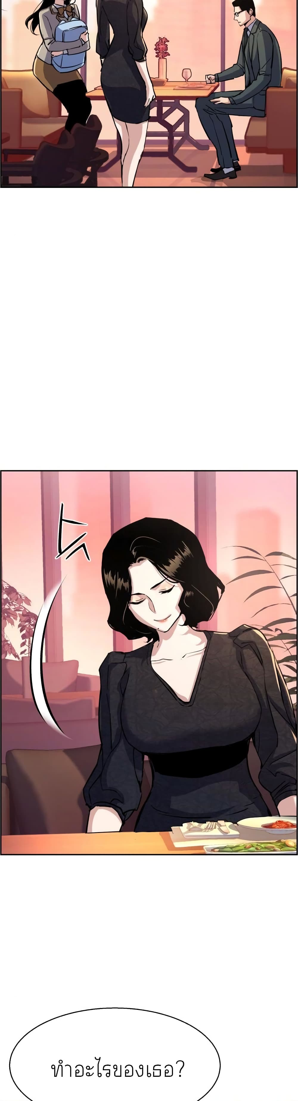 Mercenary Enrollment พี่ชายบอดี้การ์ด ตอนที่ 87 หน้า 19