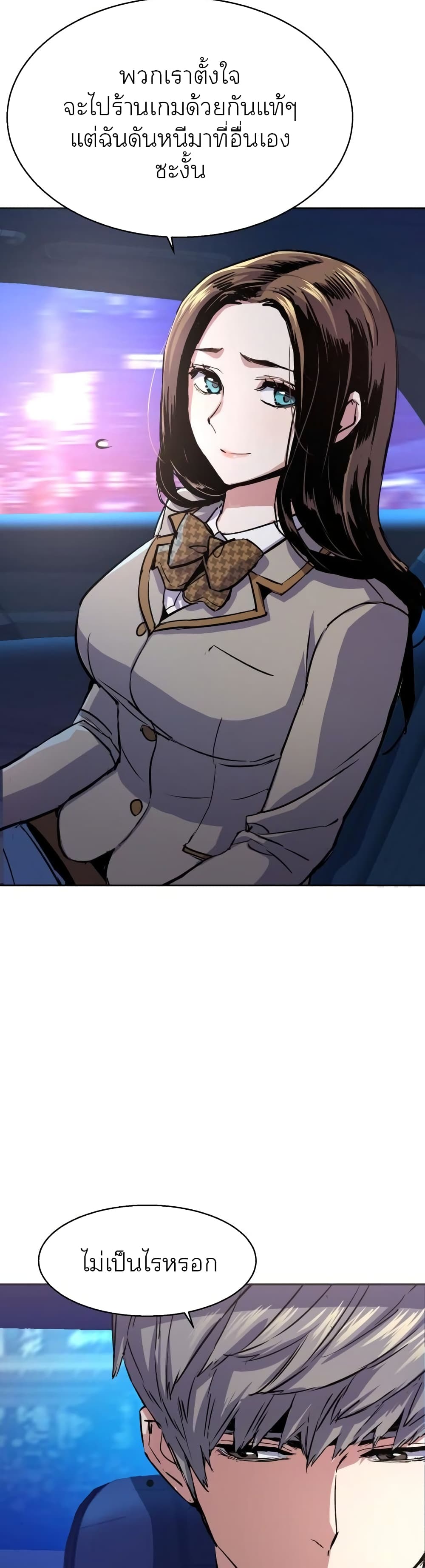 Mercenary Enrollment พี่ชายบอดี้การ์ด ตอนที่ 87 หน้า 36