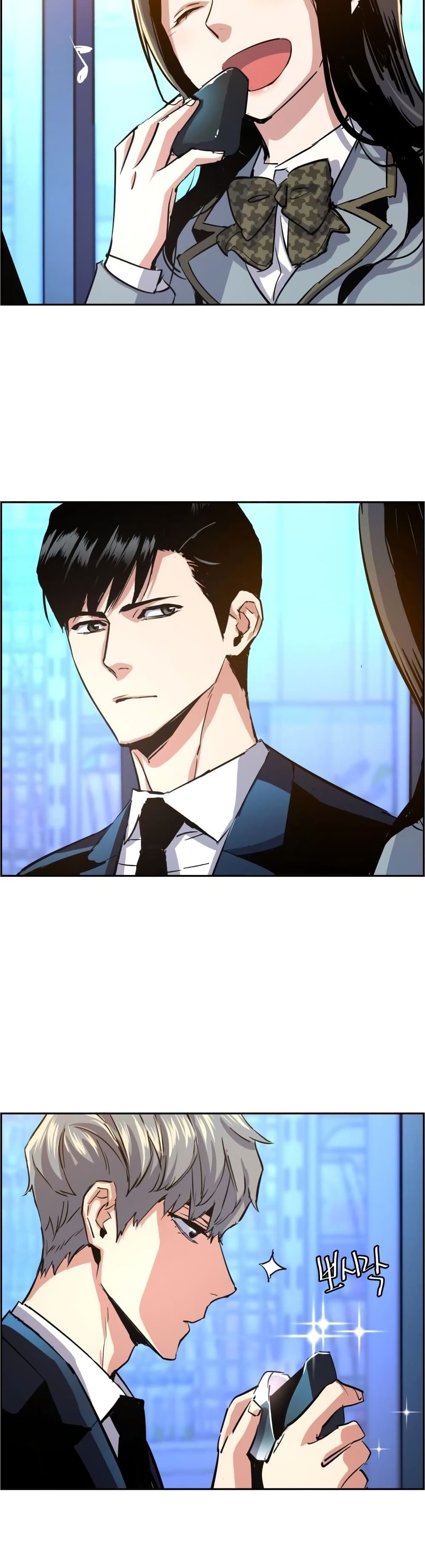 Mercenary Enrollment พี่ชายบอดี้การ์ด ตอนที่ 87 หน้า 41