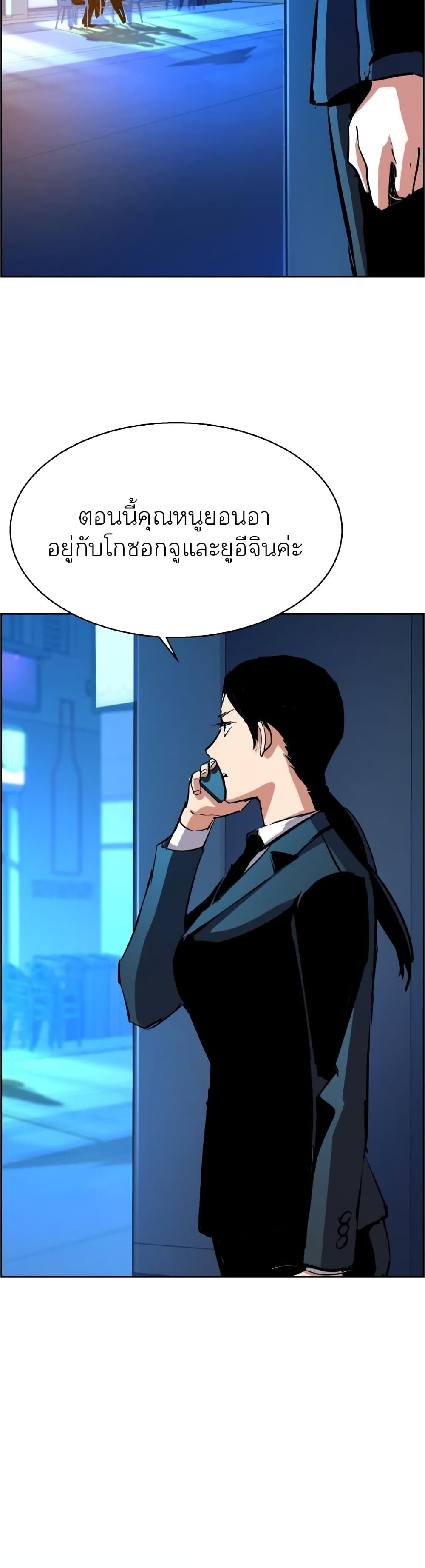 Mercenary Enrollment พี่ชายบอดี้การ์ด ตอนที่ 87 หน้า 43