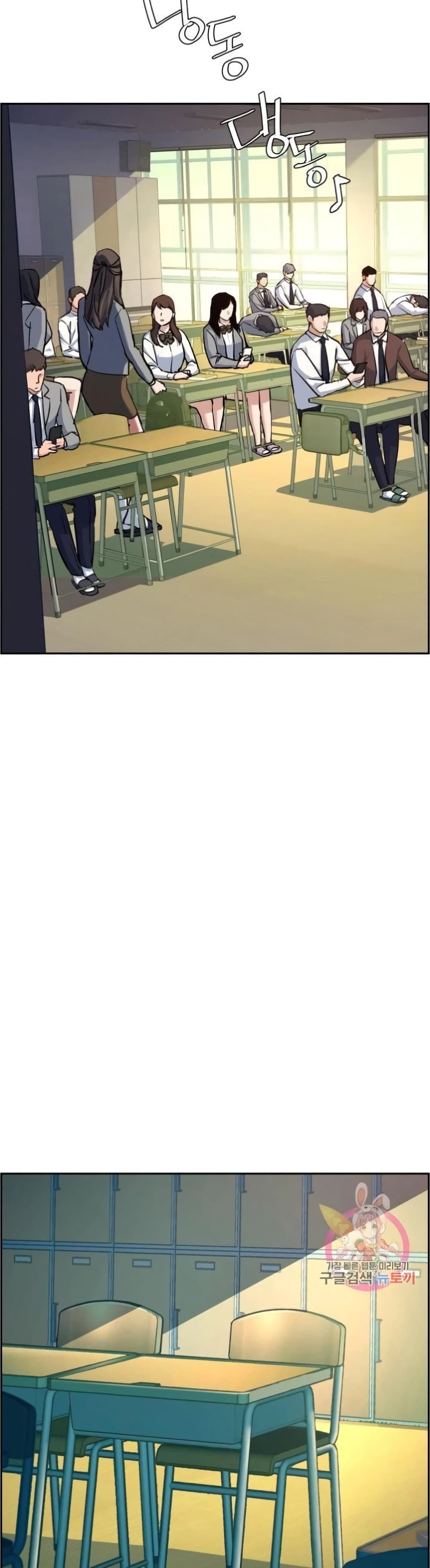 Mercenary Enrollment พี่ชายบอดี้การ์ด ตอนที่ 88 หน้า 11