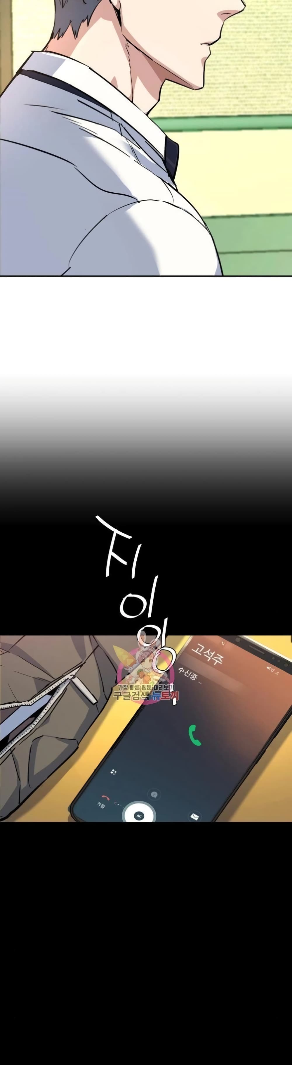 Mercenary Enrollment พี่ชายบอดี้การ์ด ตอนที่ 88 หน้า 13