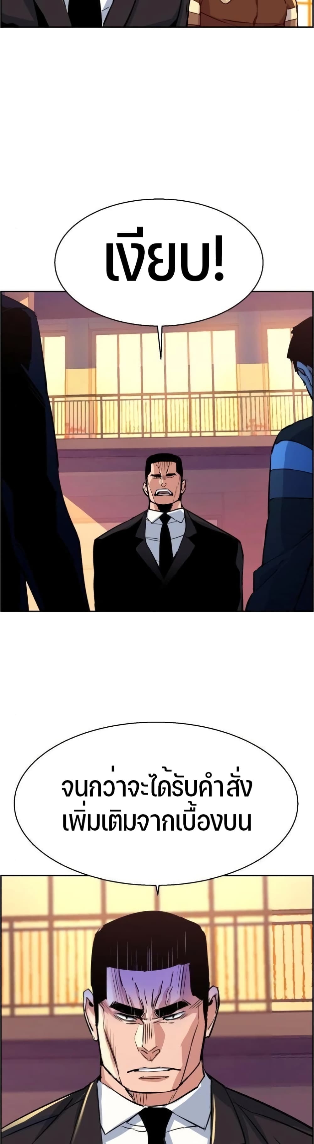 Mercenary Enrollment พี่ชายบอดี้การ์ด ตอนที่ 88 หน้า 18