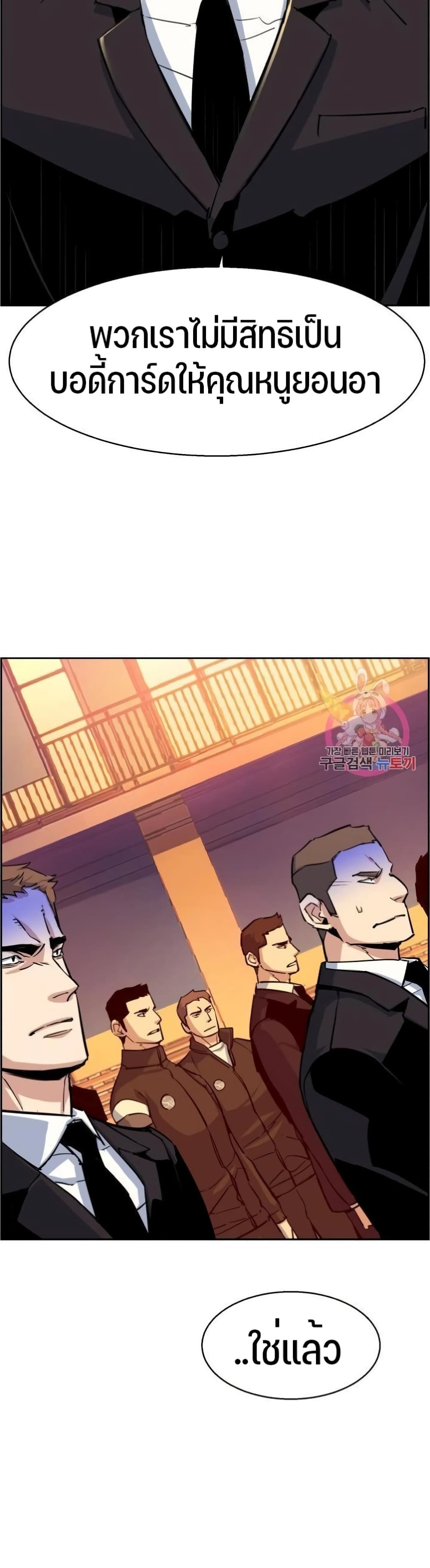 Mercenary Enrollment พี่ชายบอดี้การ์ด ตอนที่ 88 หน้า 19