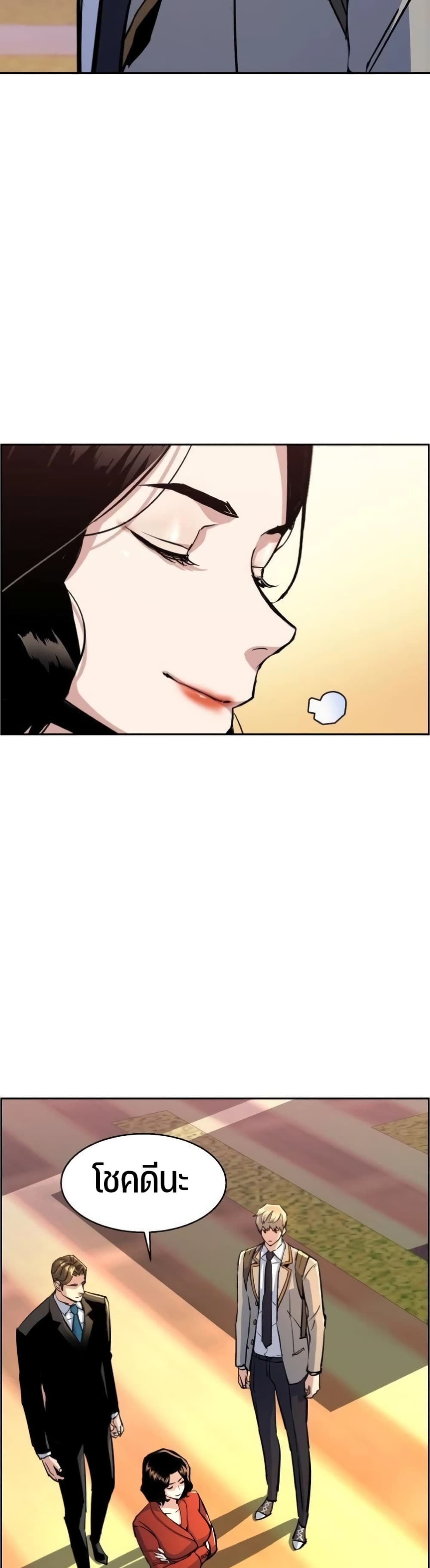 Mercenary Enrollment พี่ชายบอดี้การ์ด ตอนที่ 88 หน้า 32