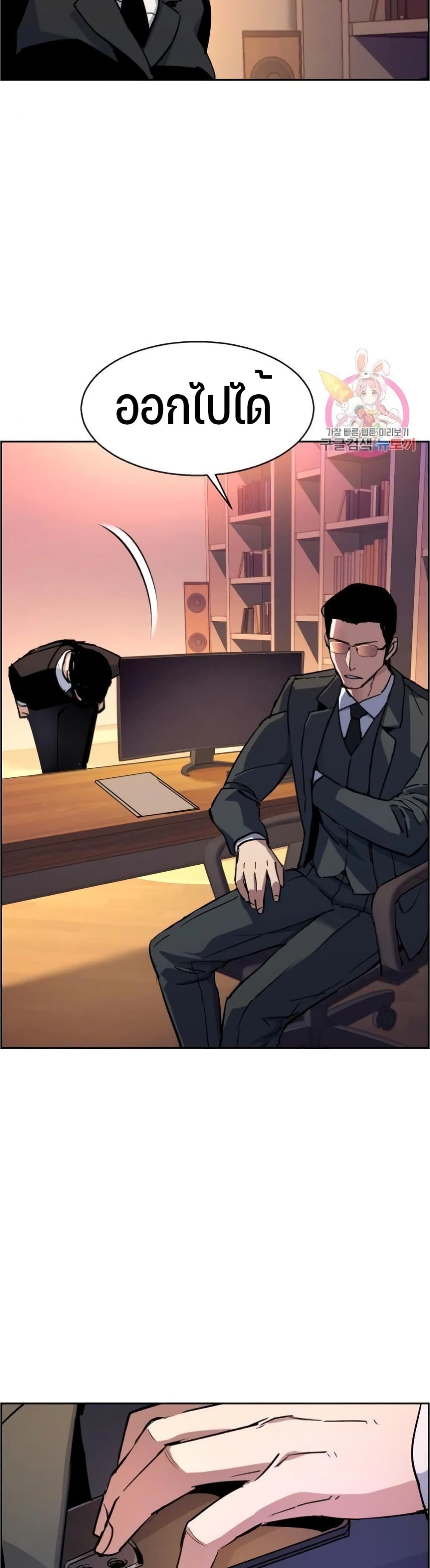 Mercenary Enrollment พี่ชายบอดี้การ์ด ตอนที่ 88 หน้า 39