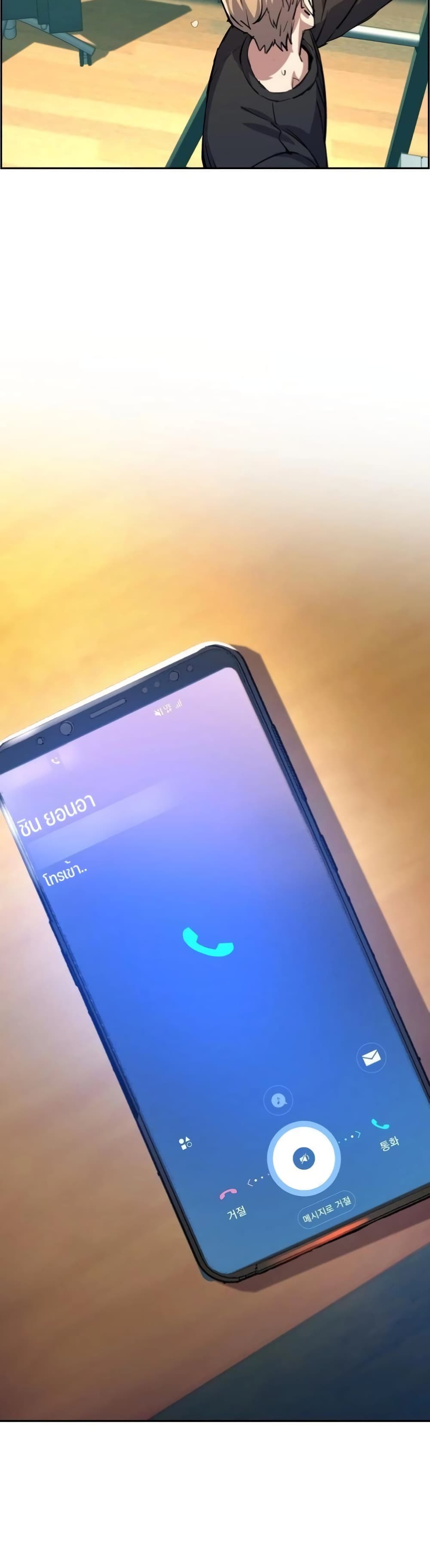 Mercenary Enrollment พี่ชายบอดี้การ์ด ตอนที่ 88 หน้า 47