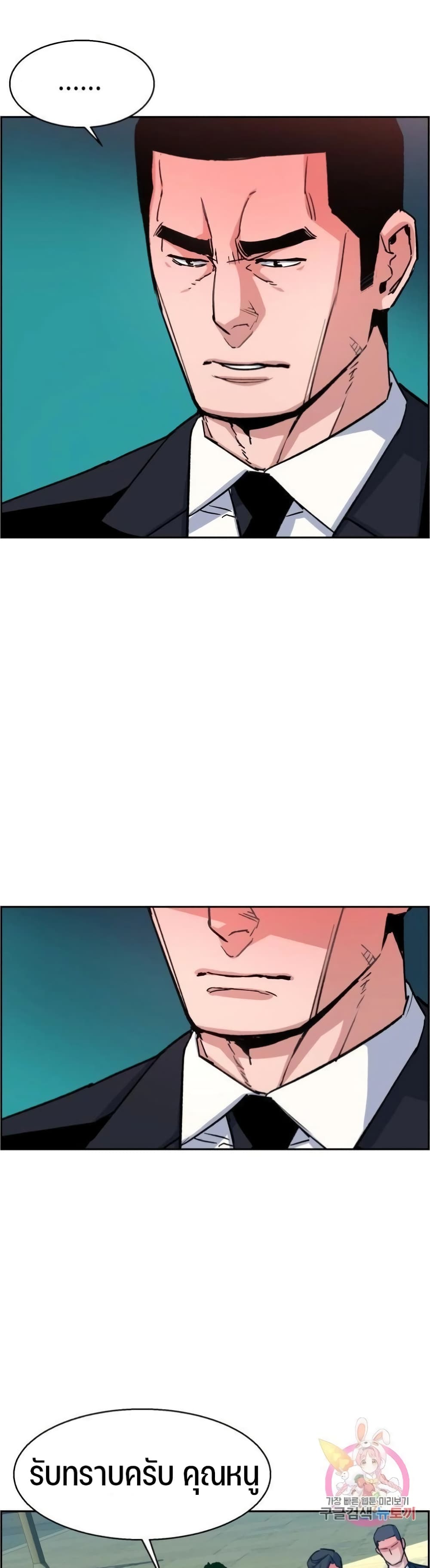 Mercenary Enrollment พี่ชายบอดี้การ์ด ตอนที่ 88 หน้า 7