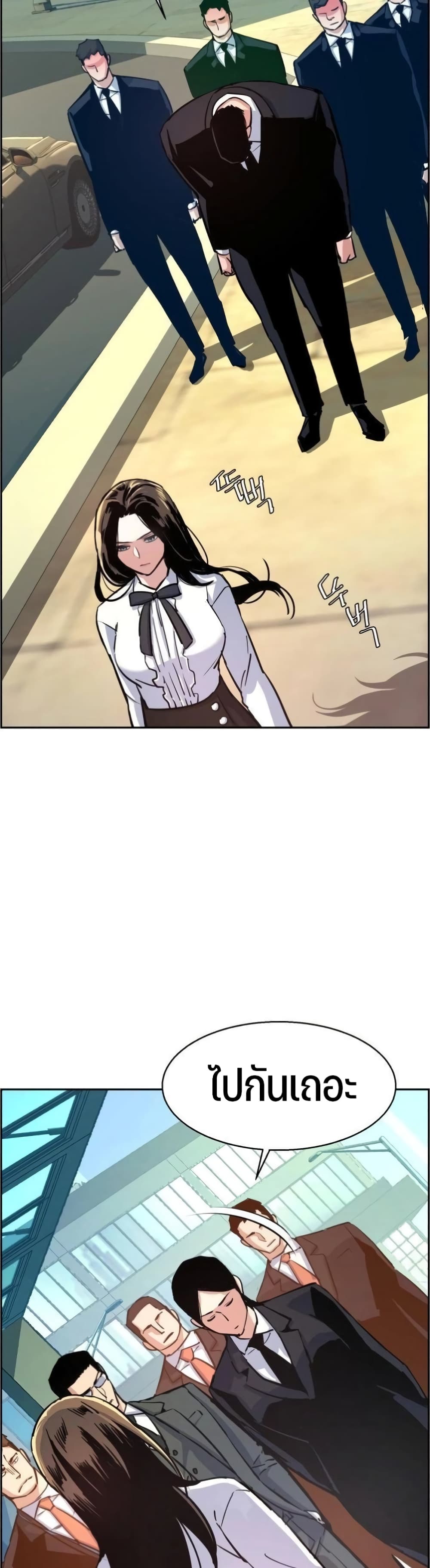 Mercenary Enrollment พี่ชายบอดี้การ์ด ตอนที่ 88 หน้า 8