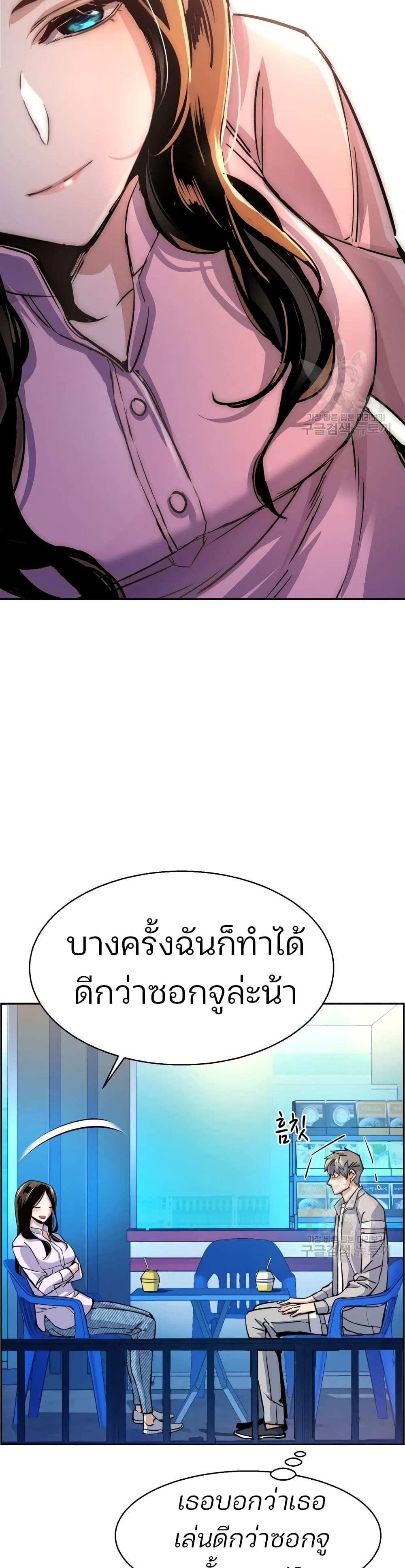 Mercenary Enrollment พี่ชายบอดี้การ์ด ตอนที่ 89 หน้า 16