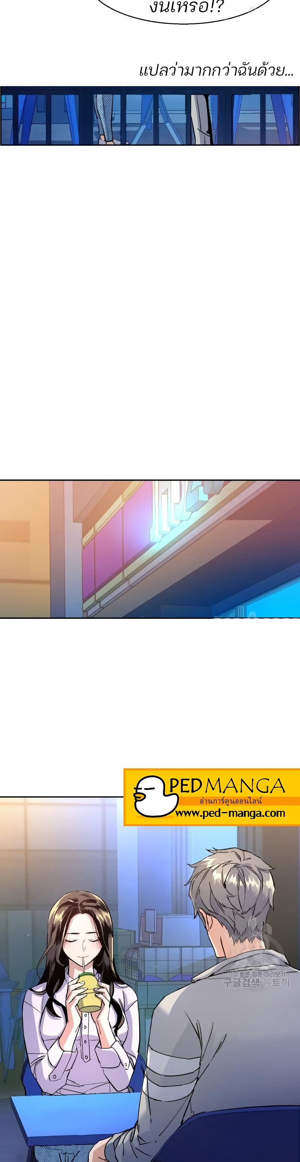 Mercenary Enrollment พี่ชายบอดี้การ์ด ตอนที่ 89 หน้า 17