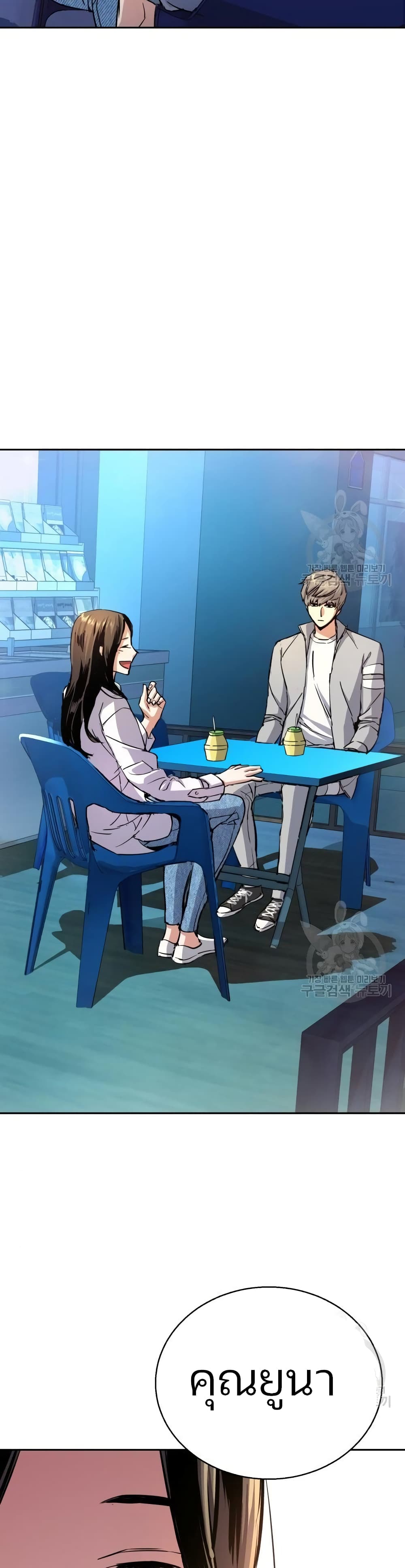 Mercenary Enrollment พี่ชายบอดี้การ์ด ตอนที่ 89 หน้า 18