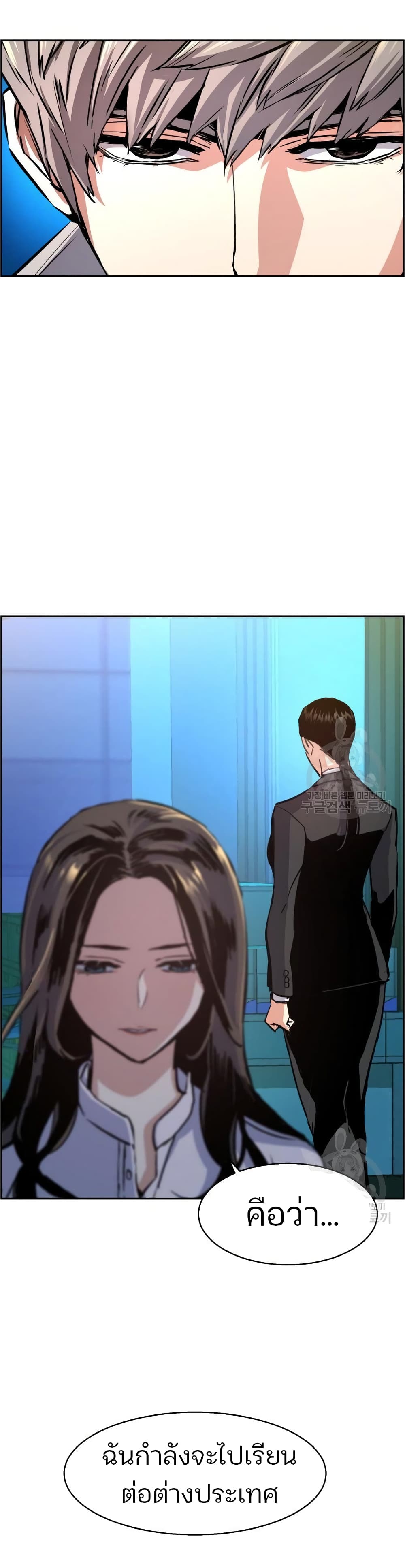 Mercenary Enrollment พี่ชายบอดี้การ์ด ตอนที่ 89 หน้า 21